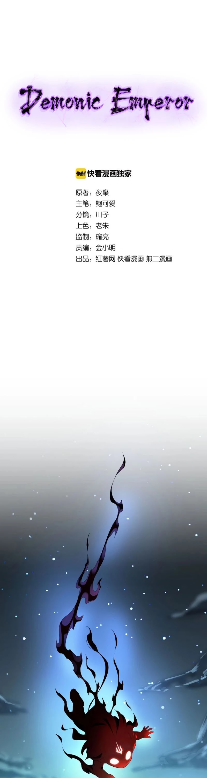 Magic Emperor Chapter 13 page 2 - Chapter 13