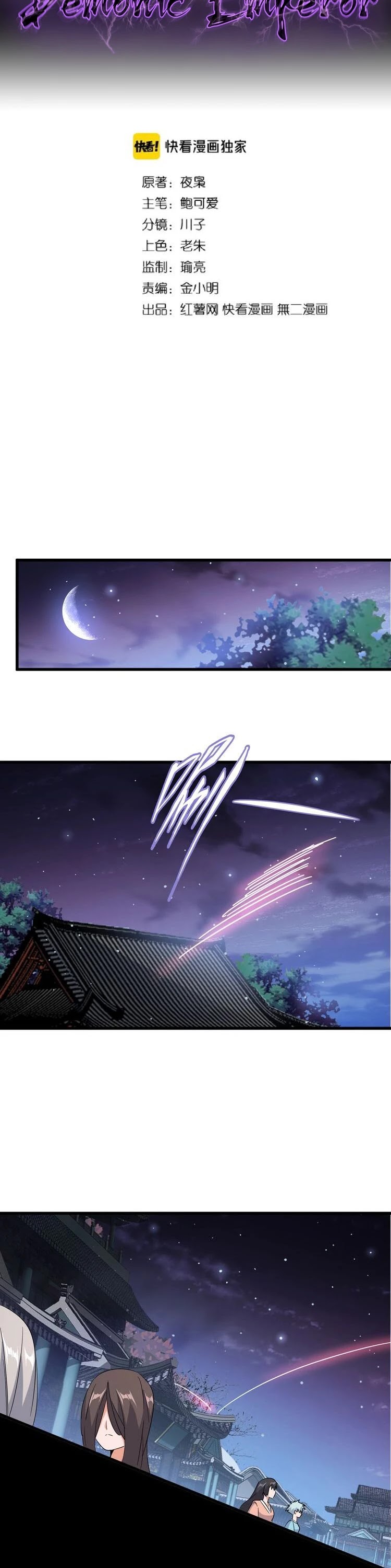 Magic Emperor Chapter 130 page 4 - Chapter 130