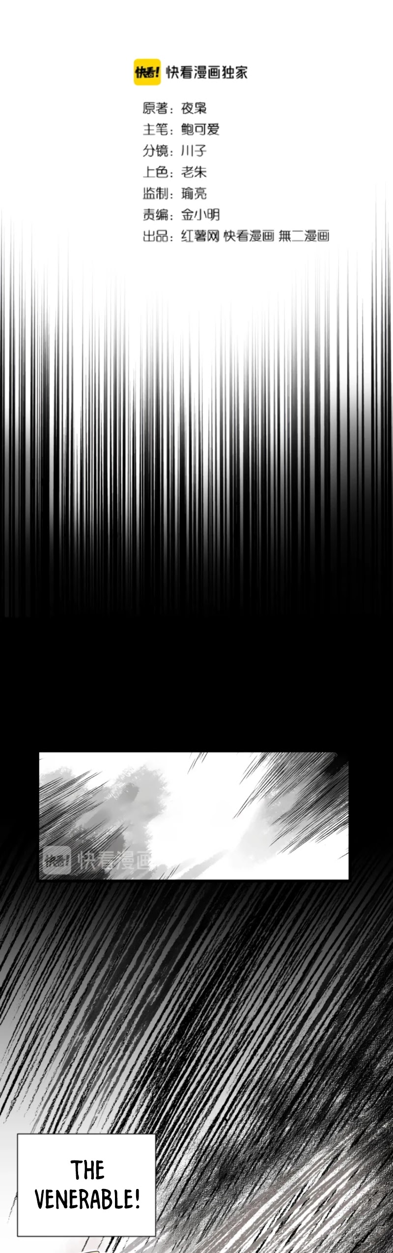 Magic Emperor Chapter 151 page 4 - Chapter 151