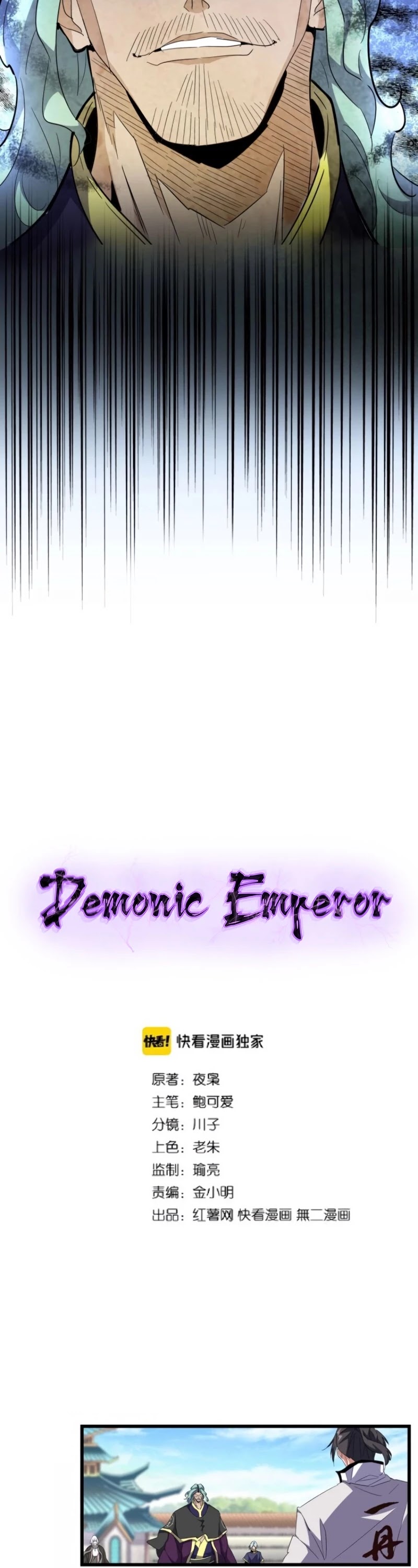 Magic Emperor Chapter 171 page 3 - Chapter 171