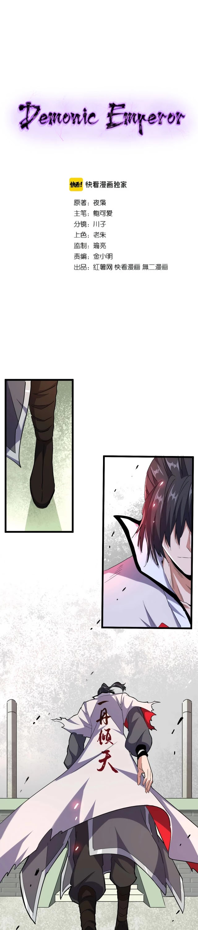 Magic Emperor Chapter 185 page 2 - Chapter 185