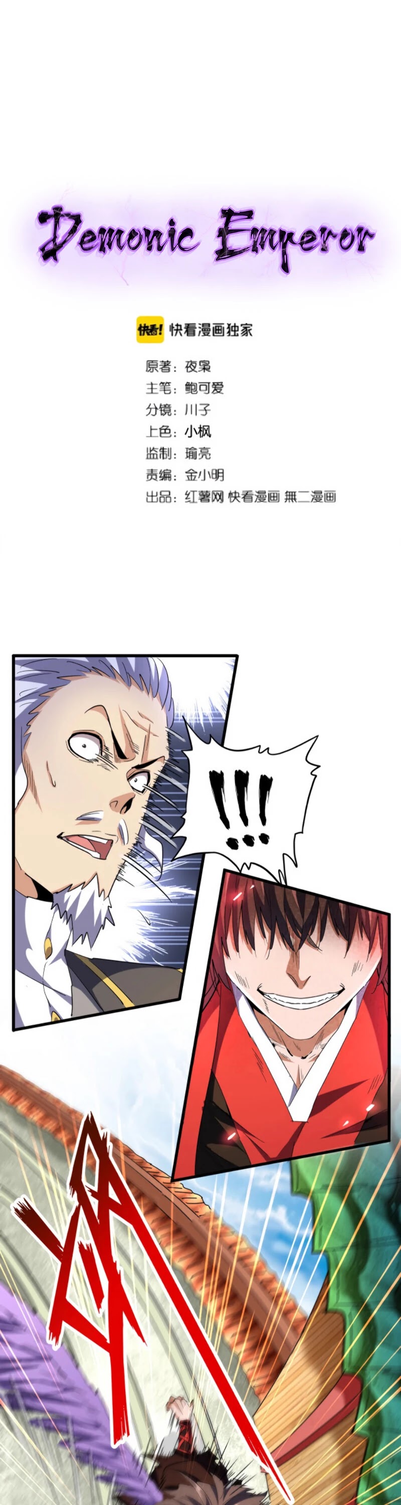 Magic Emperor Chapter 191 page 2 - Chapter 191