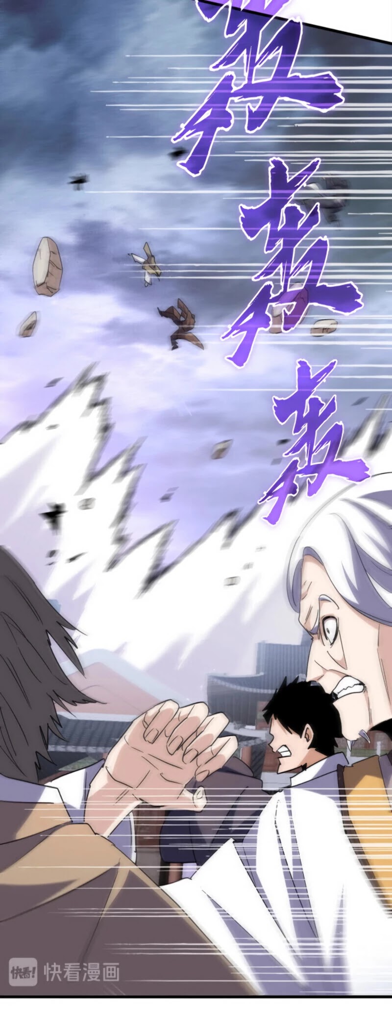 Magic Emperor Chapter 196 page 25 - Chapter 196