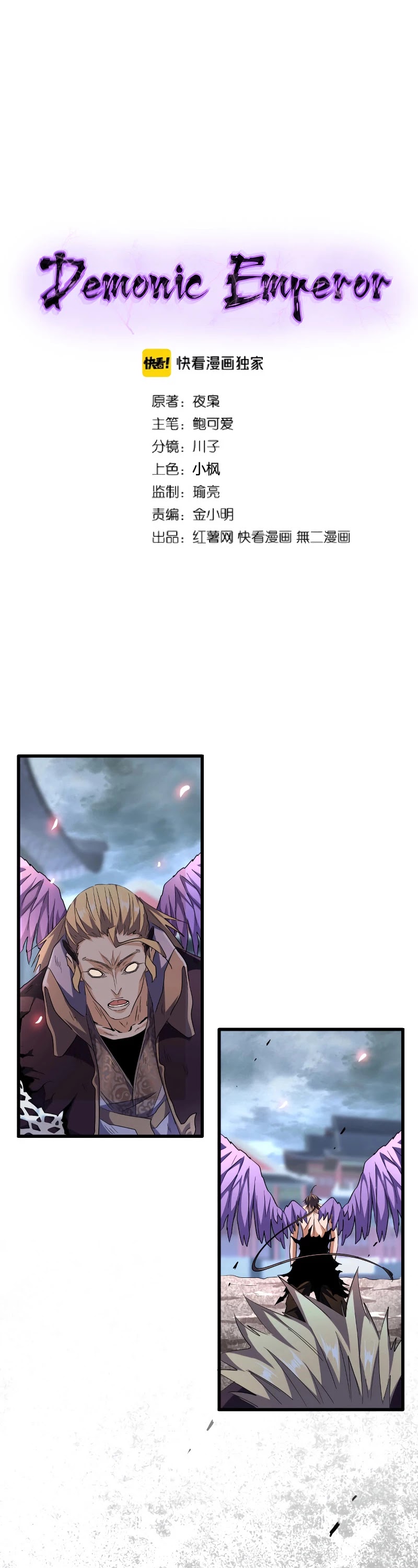 Magic Emperor Chapter 199 page 2 - Chapter 199