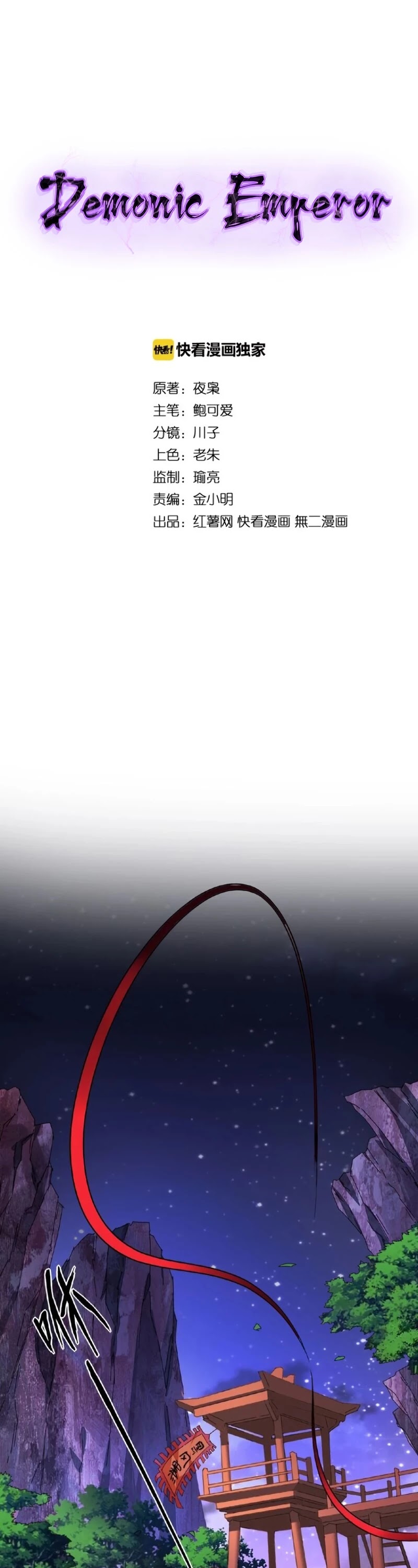 Magic Emperor Chapter 20 page 2 - Chapter 20