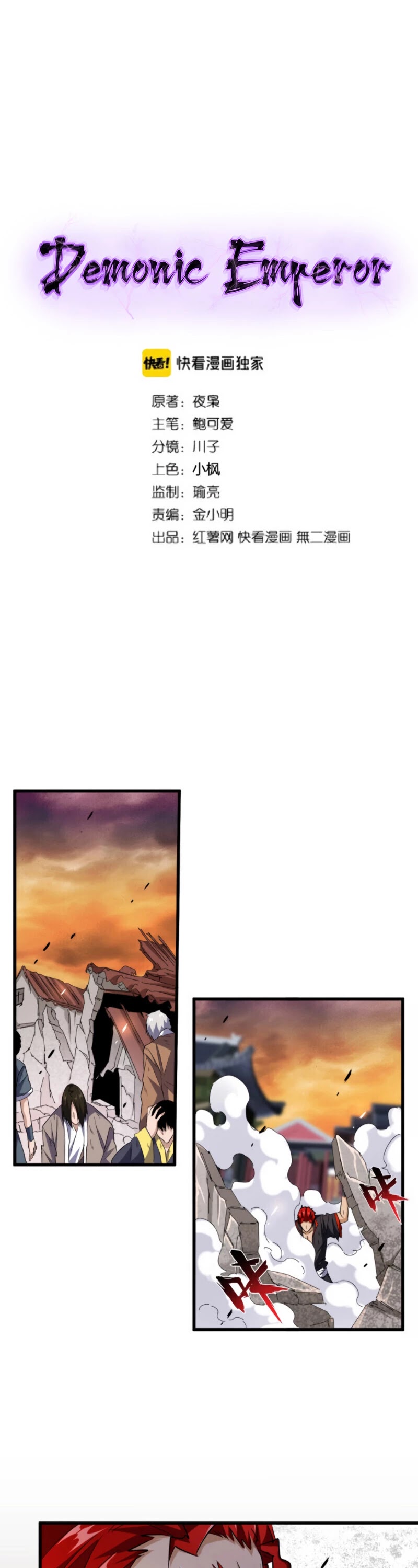 Magic Emperor Chapter 200 page 2 - Chapter 200