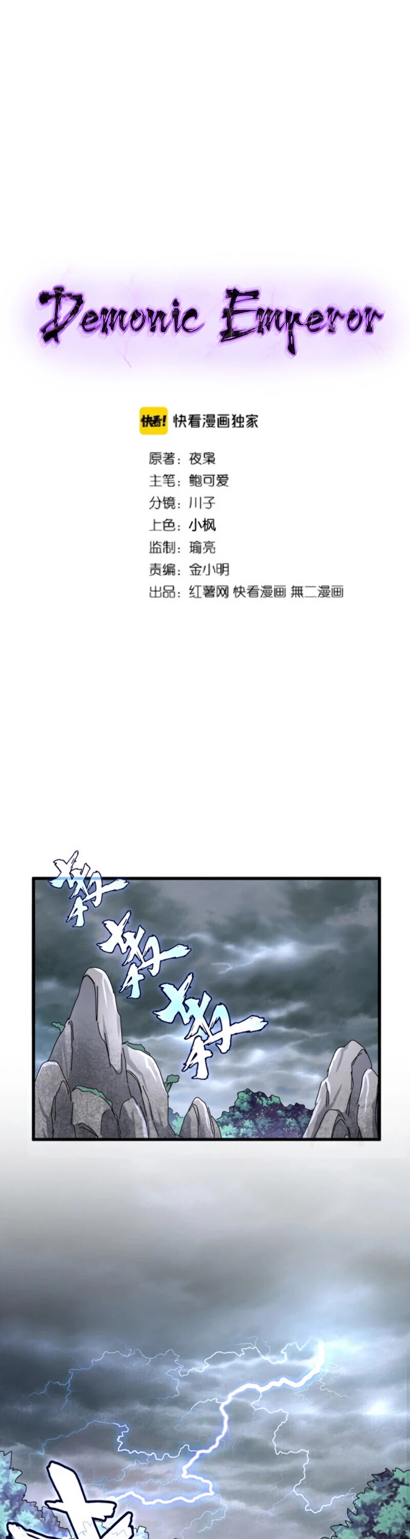 Magic Emperor Chapter 201 page 2 - Chapter 201