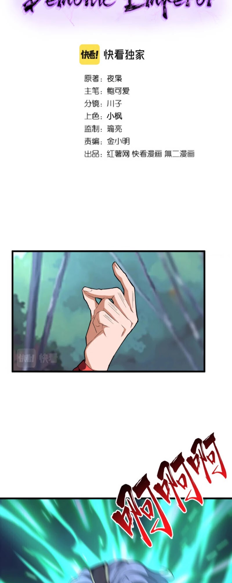 Magic Emperor Chapter 205 page 4 - Chapter 205