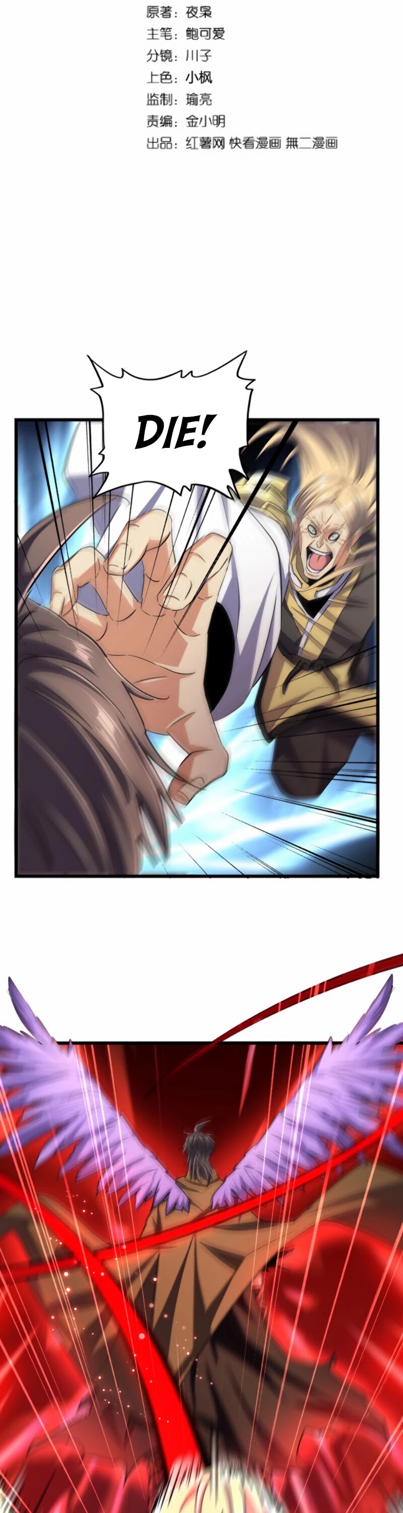 Magic Emperor Chapter 211 page 4 - Chapter 211