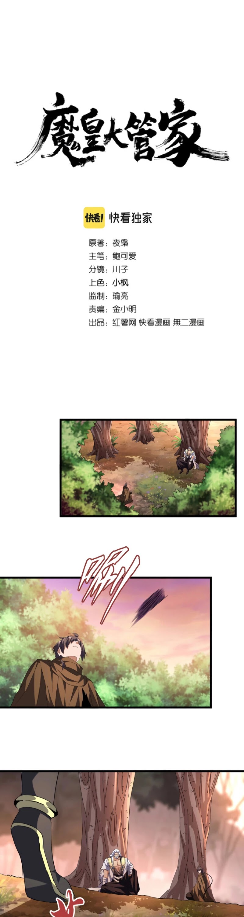 Magic Emperor Chapter 215 page 2 - Chapter 215
