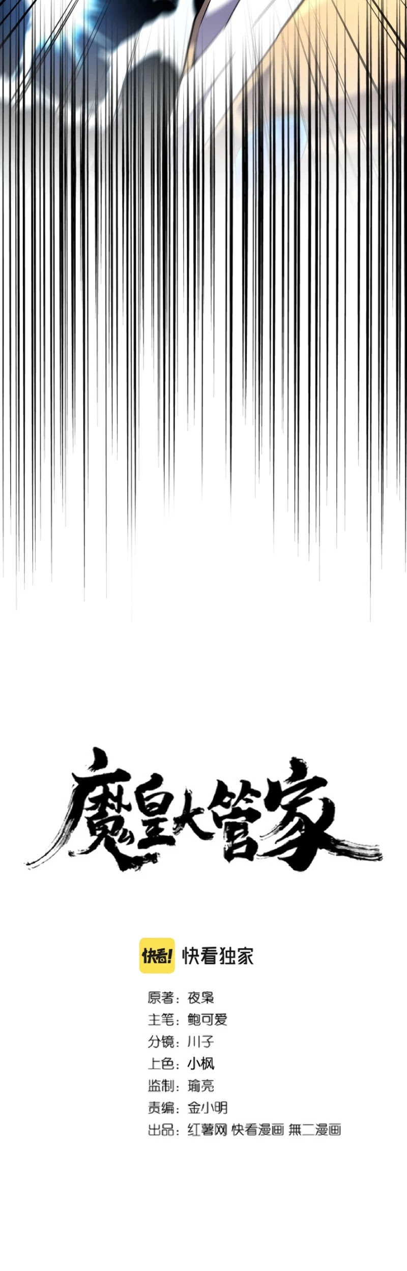 Magic Emperor Chapter 216 page 3 - Chapter 216