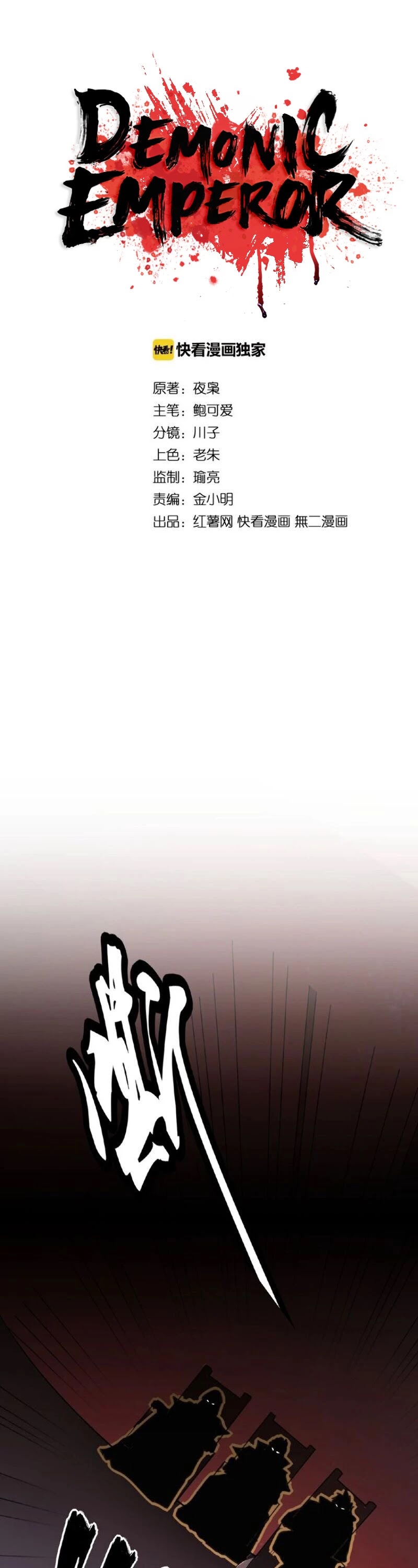 Magic Emperor Chapter 22 page 2 - Chapter 22