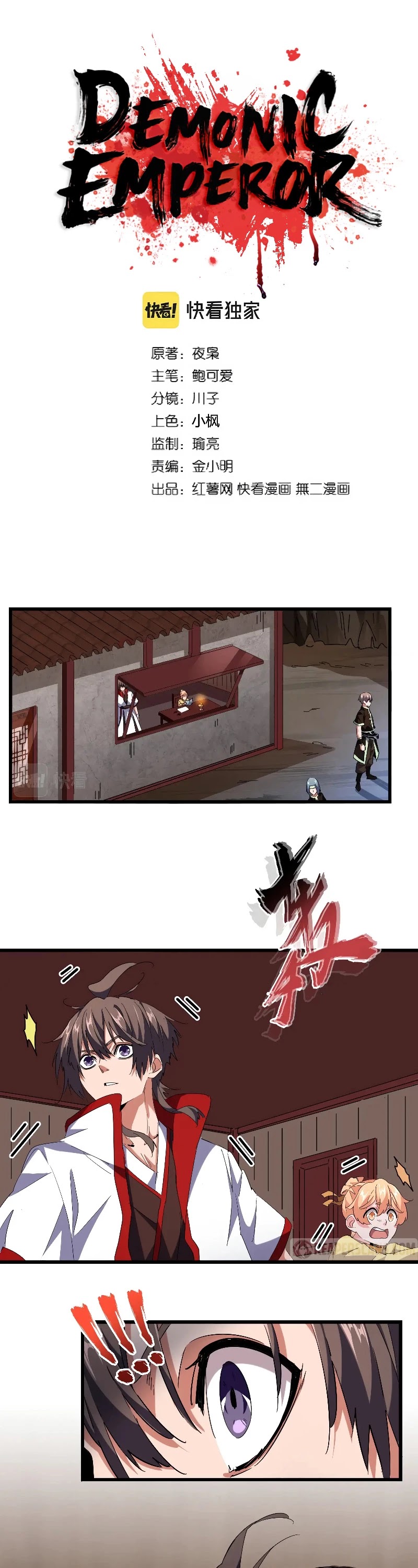 Magic Emperor Chapter 232 page 2 - Chapter 232