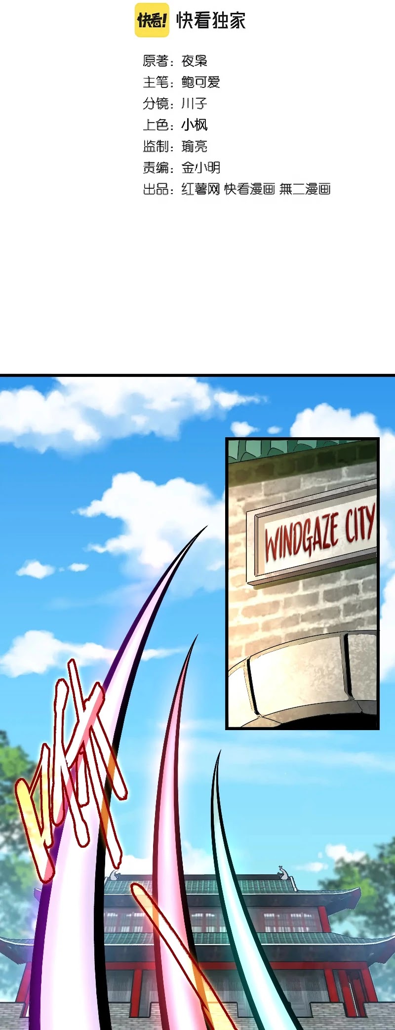 Magic Emperor Chapter 237 page 4 - Chapter 237