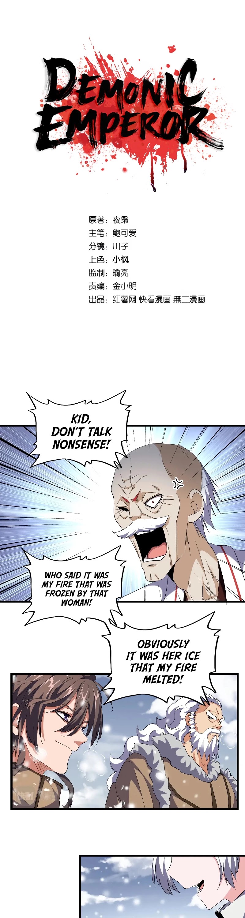 Magic Emperor Chapter 244 page 2 - Chapter 244