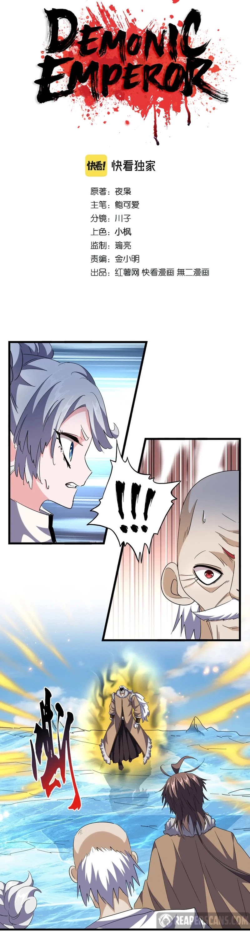 Magic Emperor Chapter 246 page 3 - Chapter 246