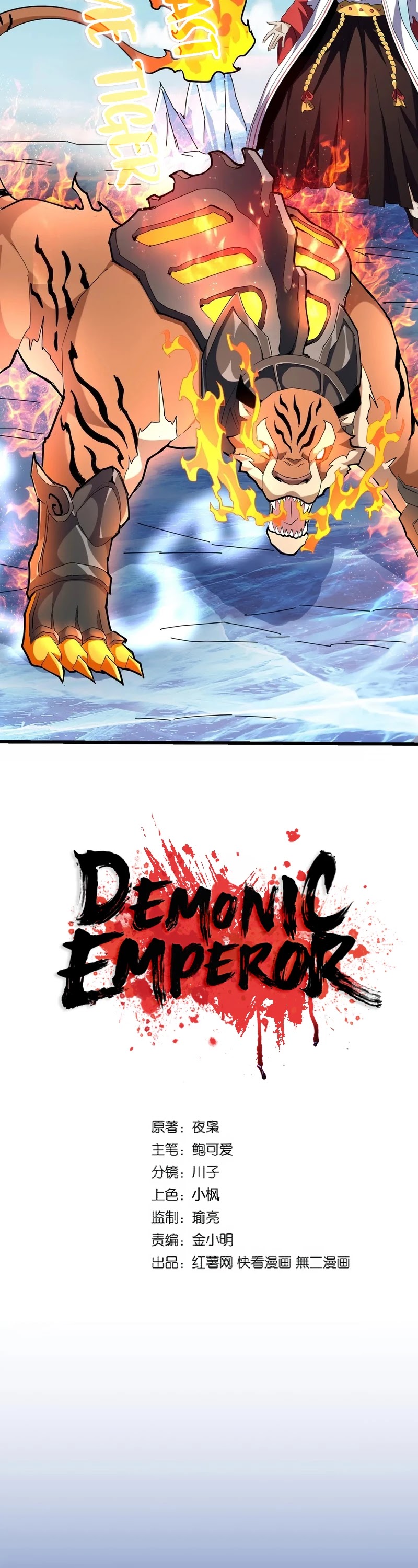 Magic Emperor Chapter 247 page 3 - Chapter 247