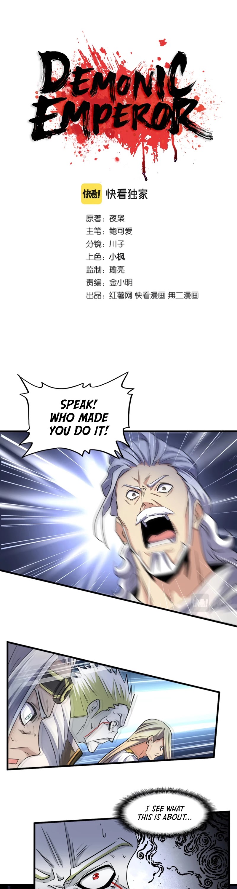 Magic Emperor Chapter 252 page 2 - Chapter 252