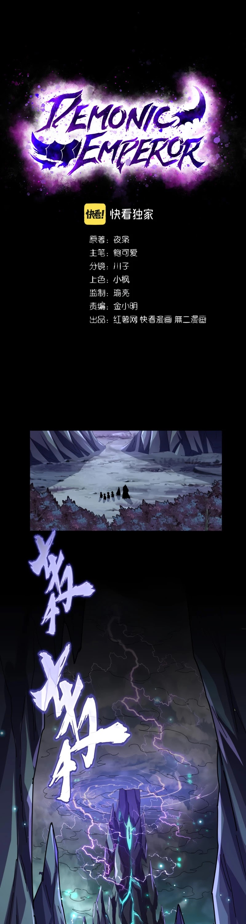 Magic Emperor Chapter 275 page 2 - Chapter 275