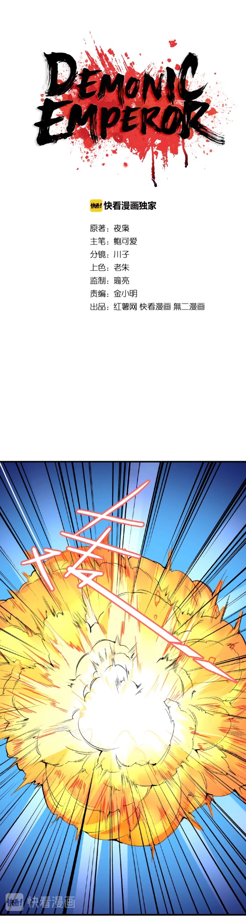 Magic Emperor Chapter 28 page 2 - Chapter 28