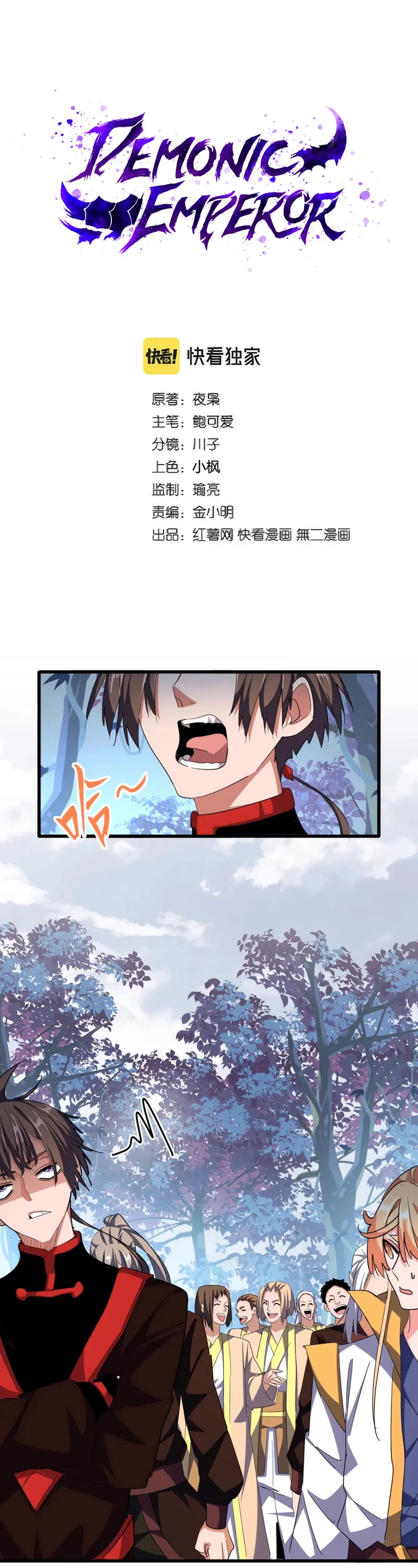 Magic Emperor Chapter 319 page 2 - Chapter 319