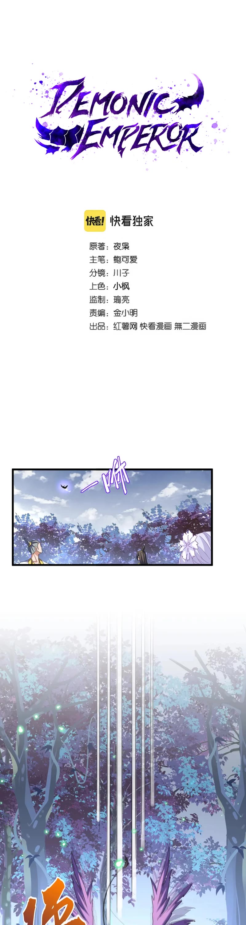 Magic Emperor Chapter 323 page 2 - Chapter 323