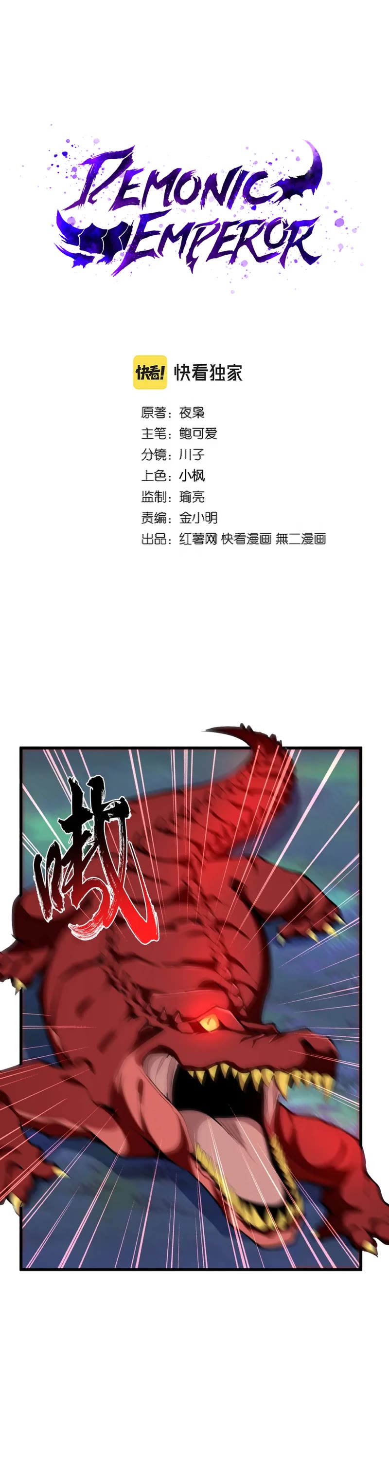 Magic Emperor Chapter 326 page 2 - Chapter 326