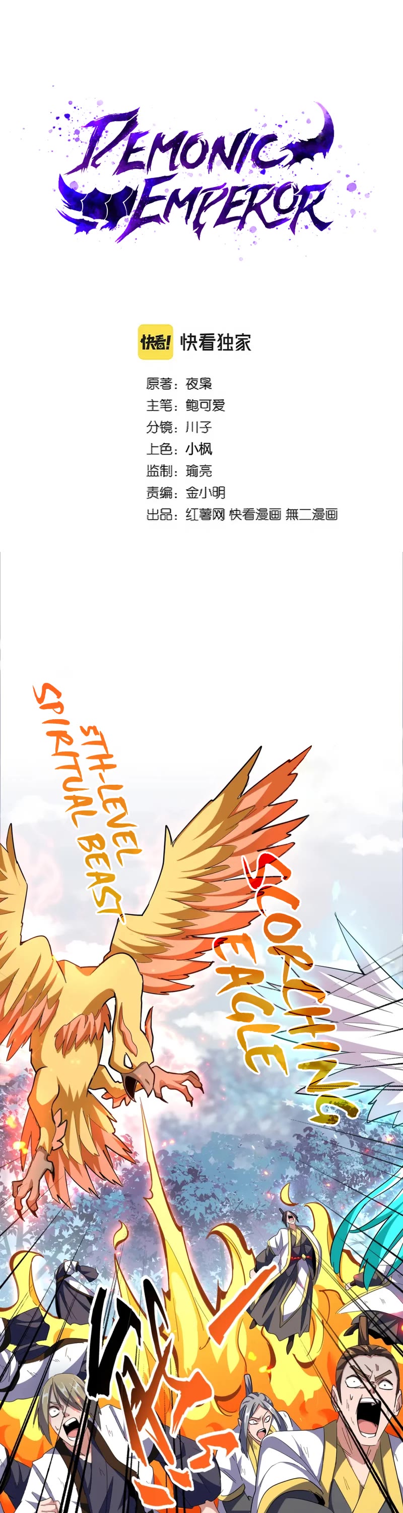 Magic Emperor Chapter 328 page 2 - Chapter 328