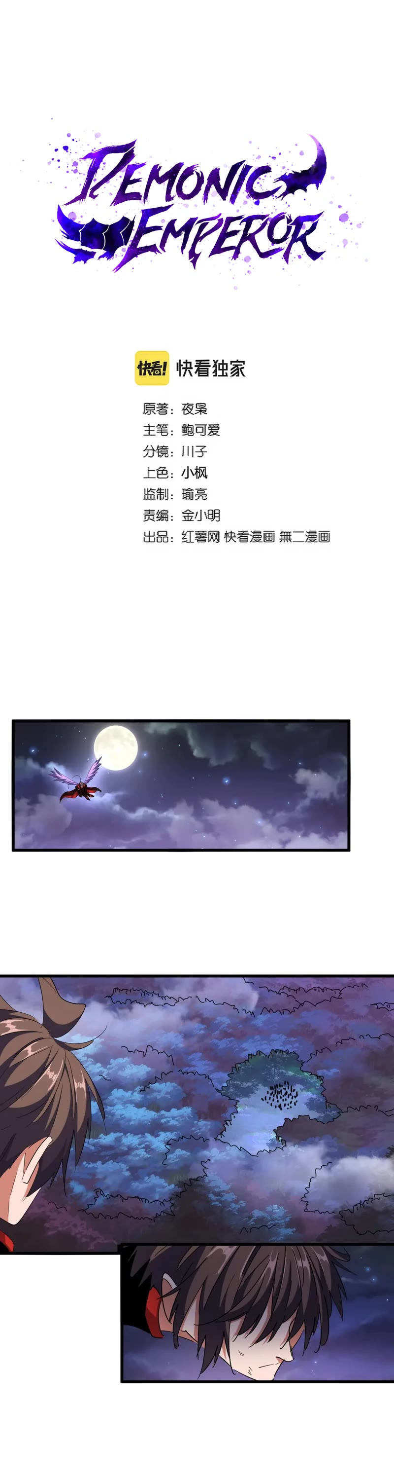 Magic Emperor Chapter 331 page 2 - Chapter 331