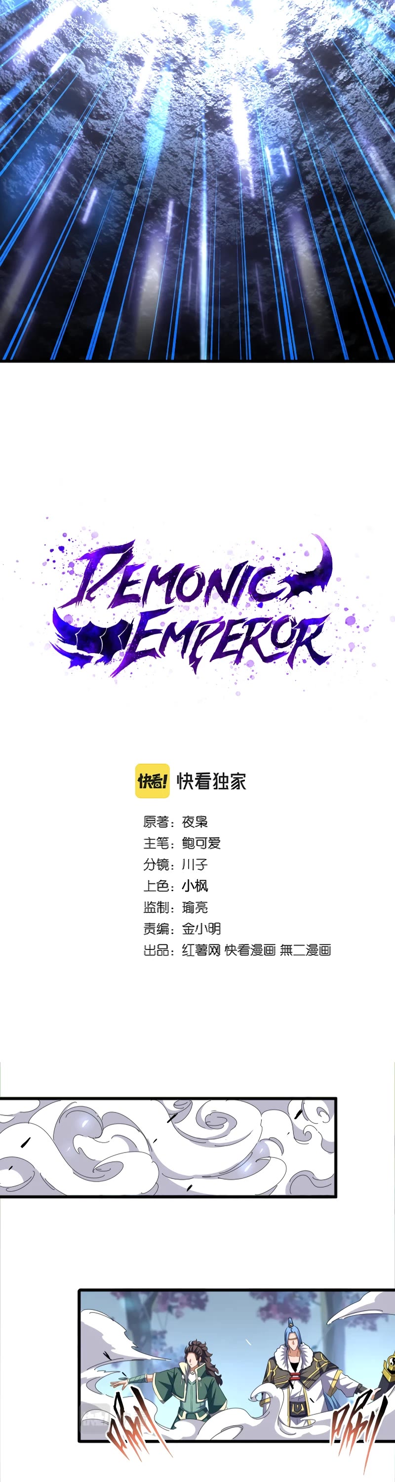 Magic Emperor Chapter 341 page 3 - Chapter 341