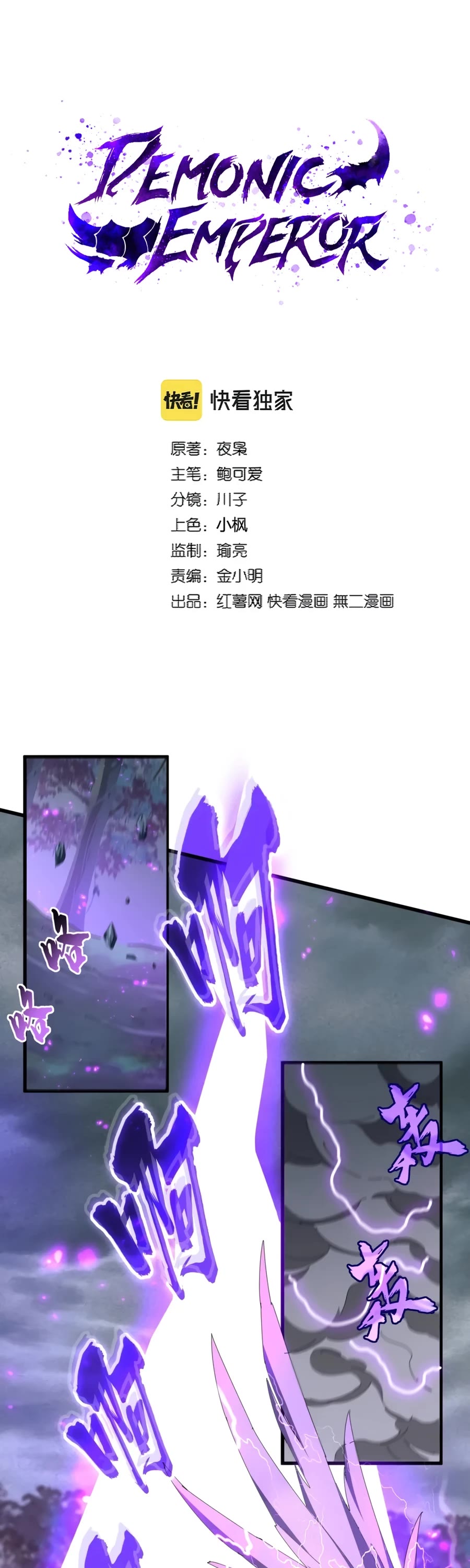 Magic Emperor Chapter 343 page 5 - Chapter 343
