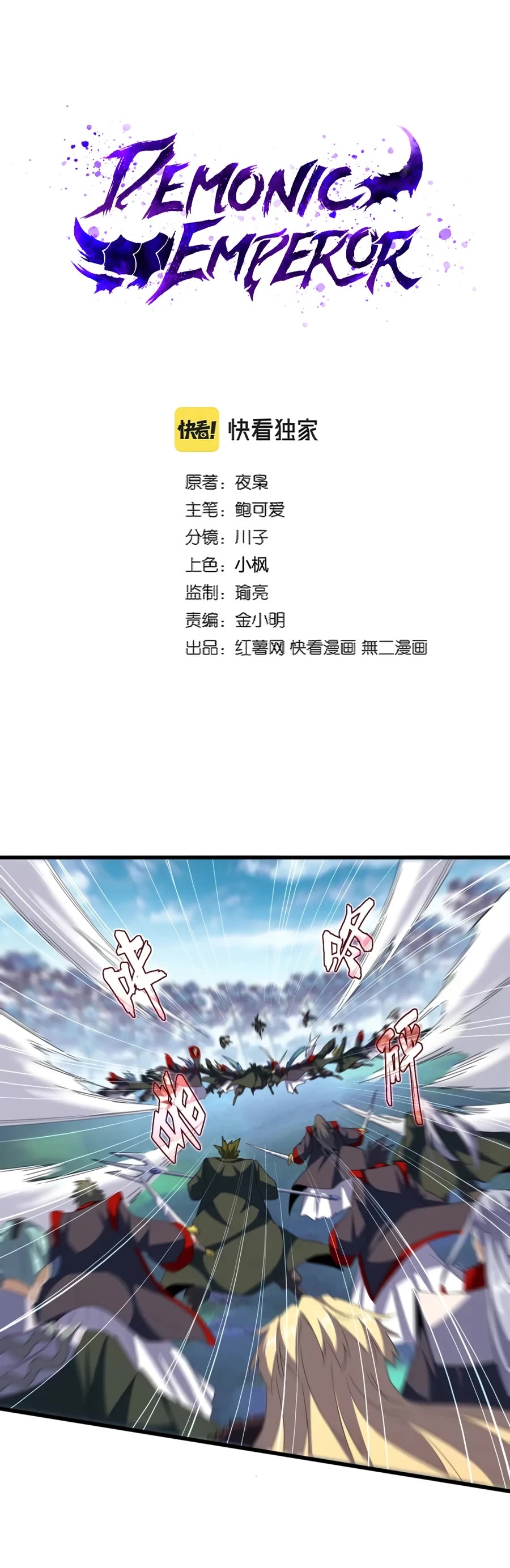 Magic Emperor Chapter 344 page 2 - Chapter 344