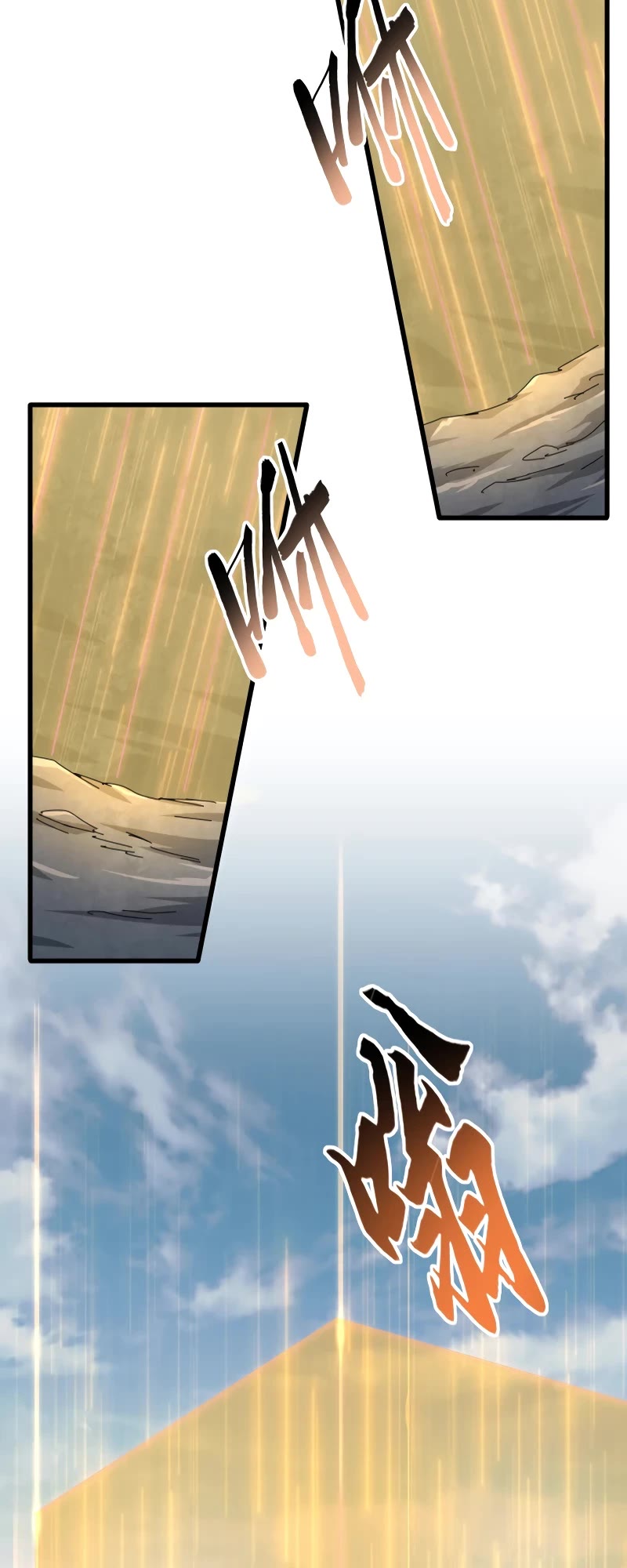 Magic Emperor Chapter 346 page 12 - Chapter 346