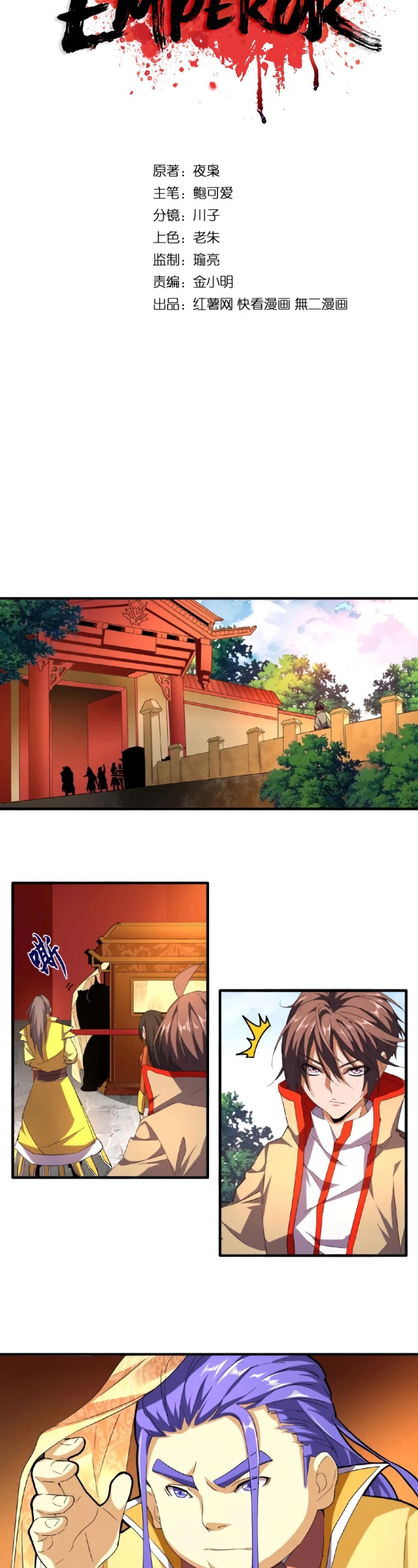 Magic Emperor Chapter 35 page 3 - Chapter 35