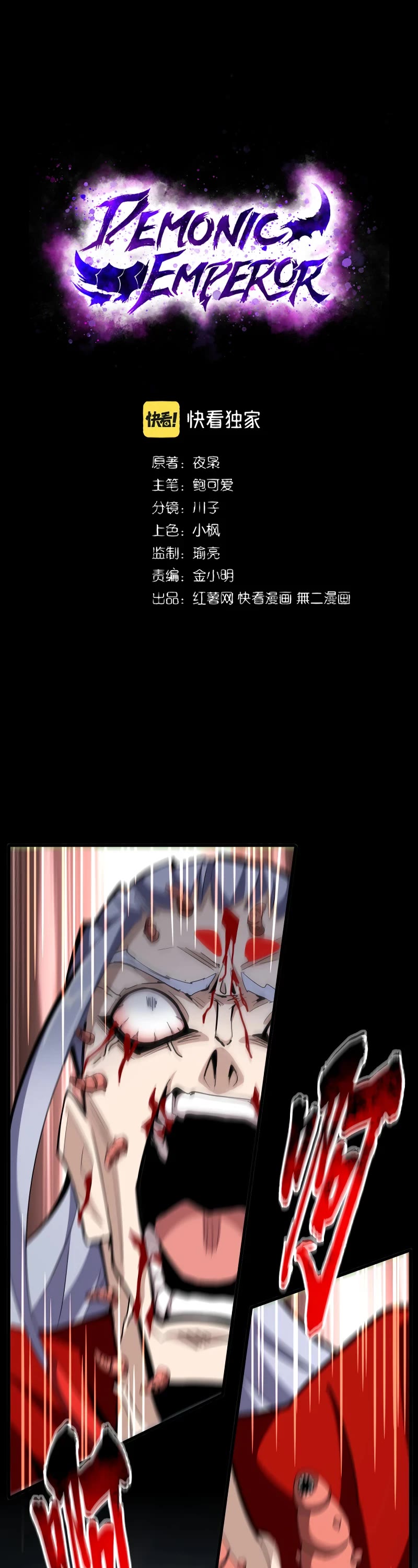 Magic Emperor Chapter 358 page 2 - Chapter 358