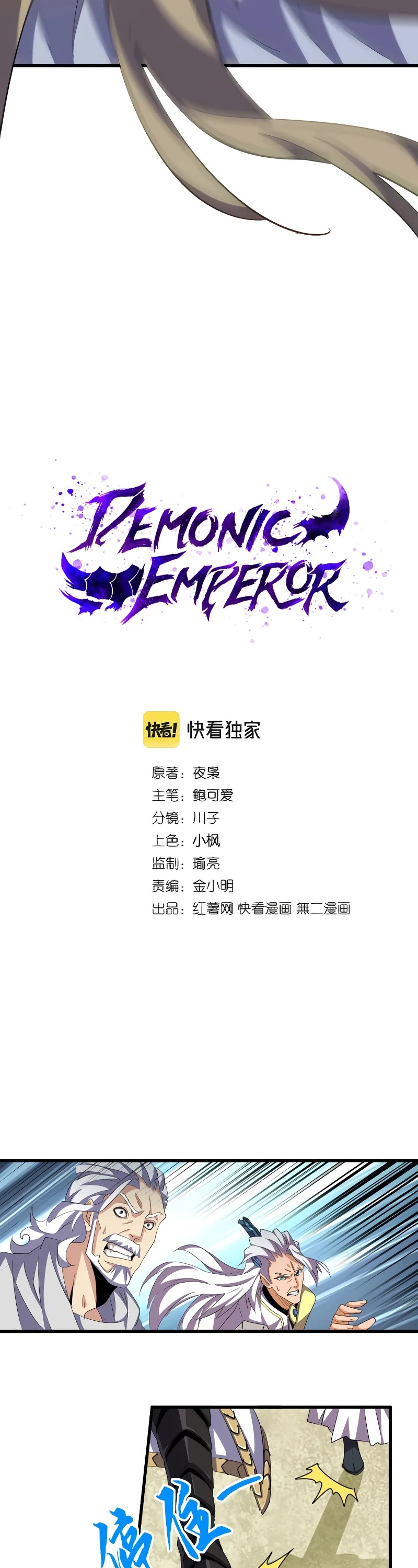 Magic Emperor Chapter 362 page 3 - Chapter 362