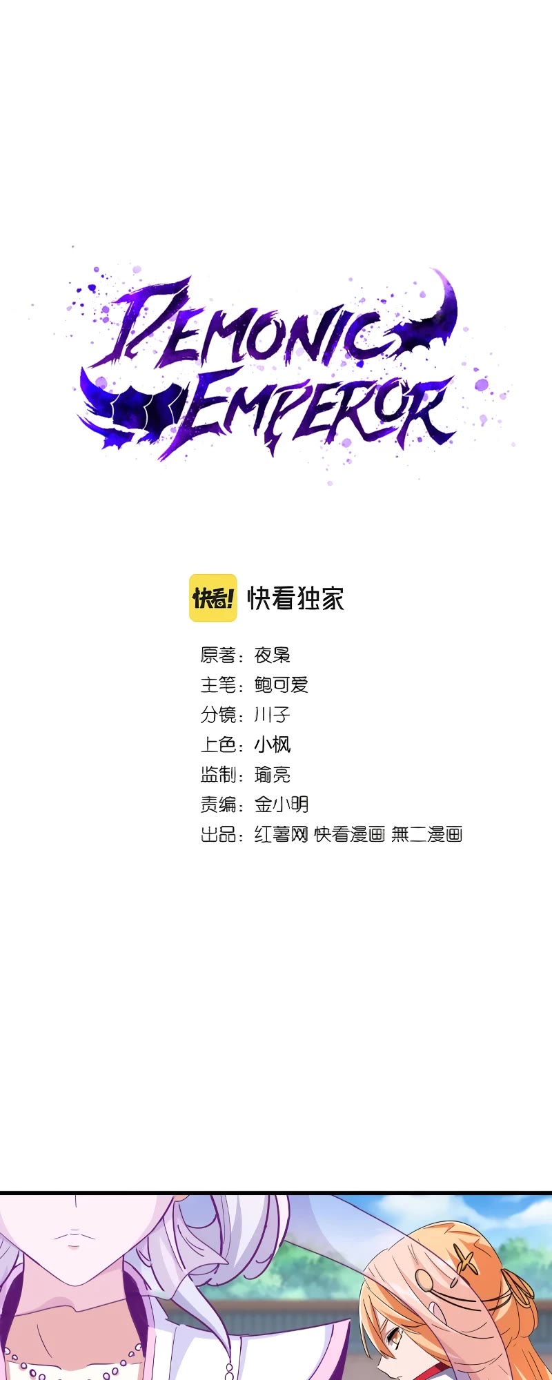 Magic Emperor Chapter 365 page 4 - Chapter 365