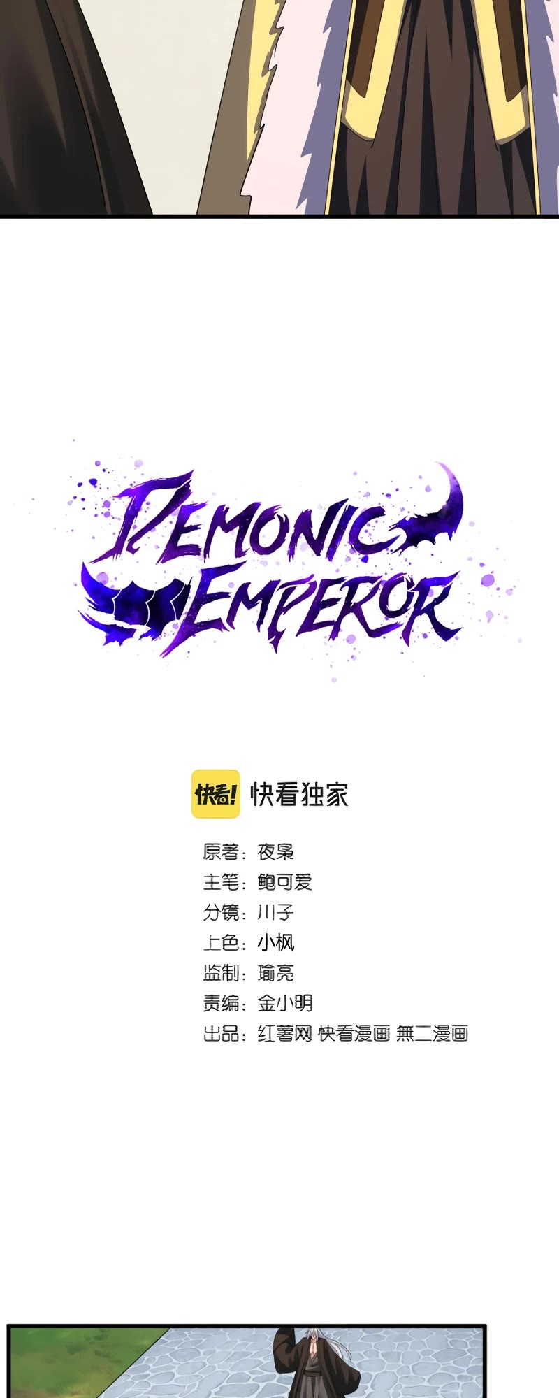 Magic Emperor Chapter 368 page 4 - Chapter 368