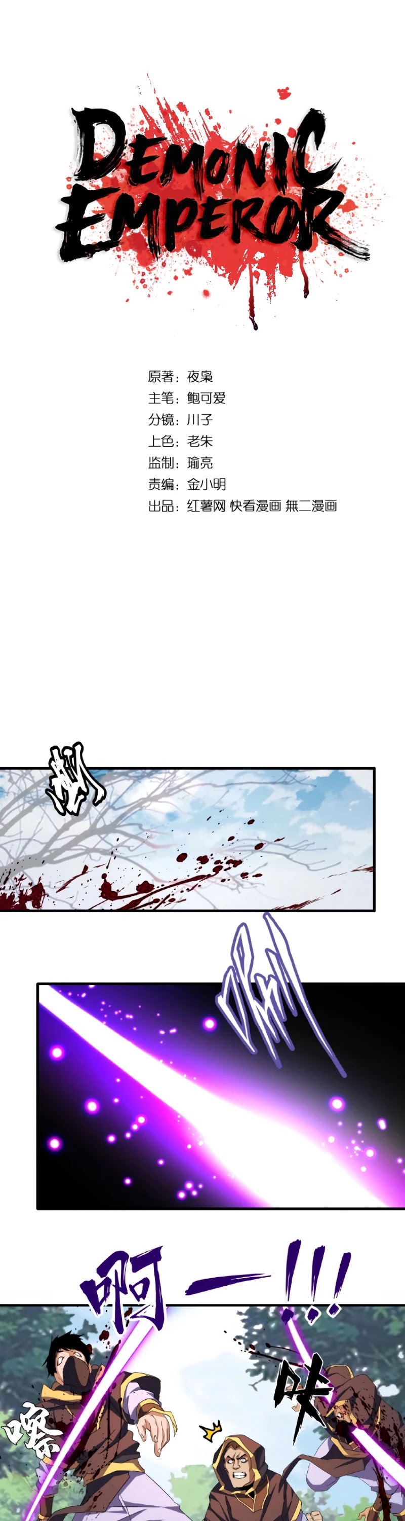 Magic Emperor Chapter 39 page 2 - Chapter 39