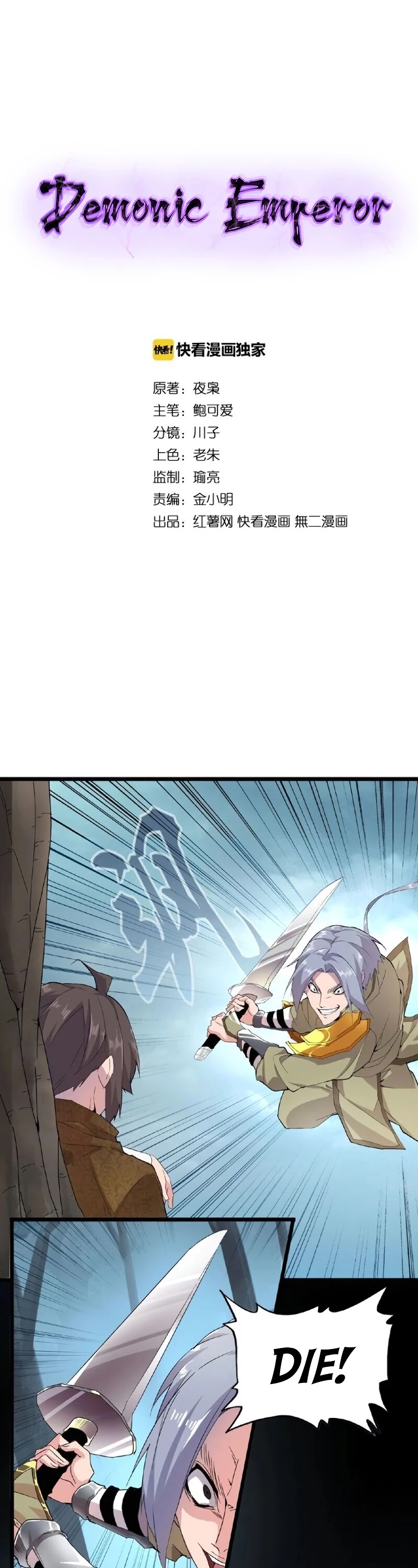 Magic Emperor Chapter 4 page 2 - Chapter 4