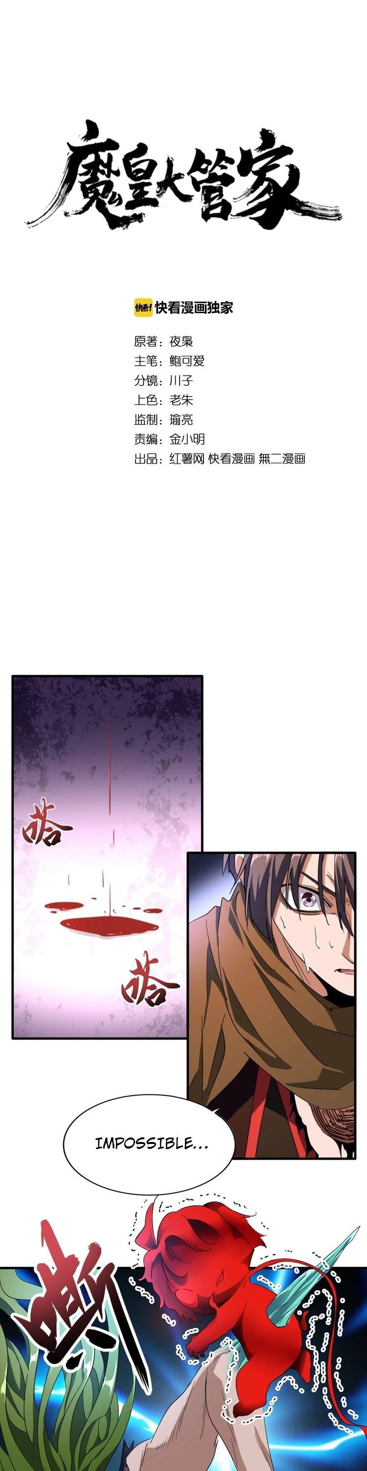 Magic Emperor Chapter 70 page 2 - Chapter 70: Loser