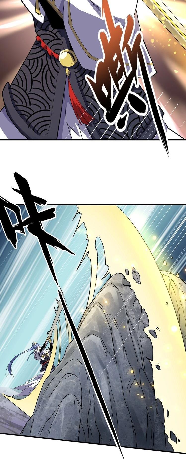 Magic Emperor Chapter 76 page 12 - Chapter 76: Life and Death
