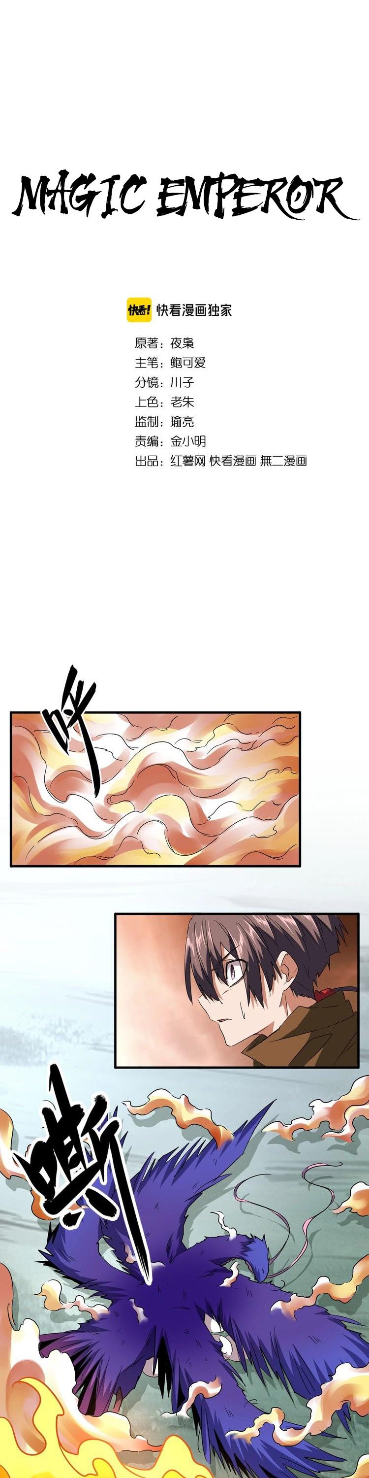 Magic Emperor Chapter 80 page 2 - Chapter 80: Mother