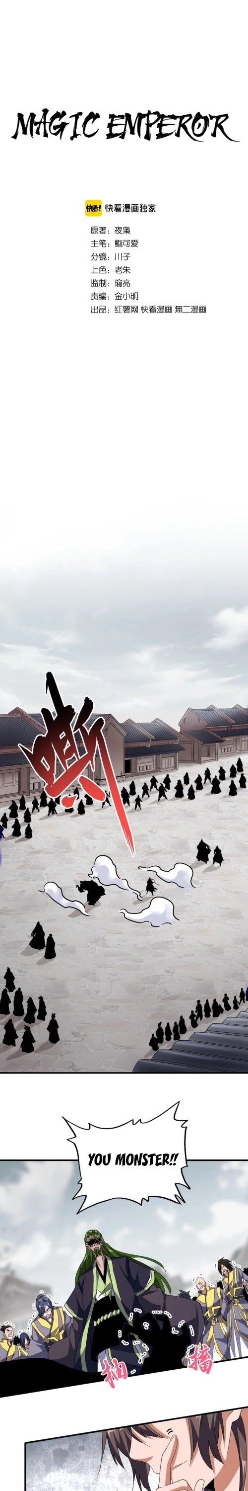 Magic Emperor Chapter 96 page 2 - Chapter 96