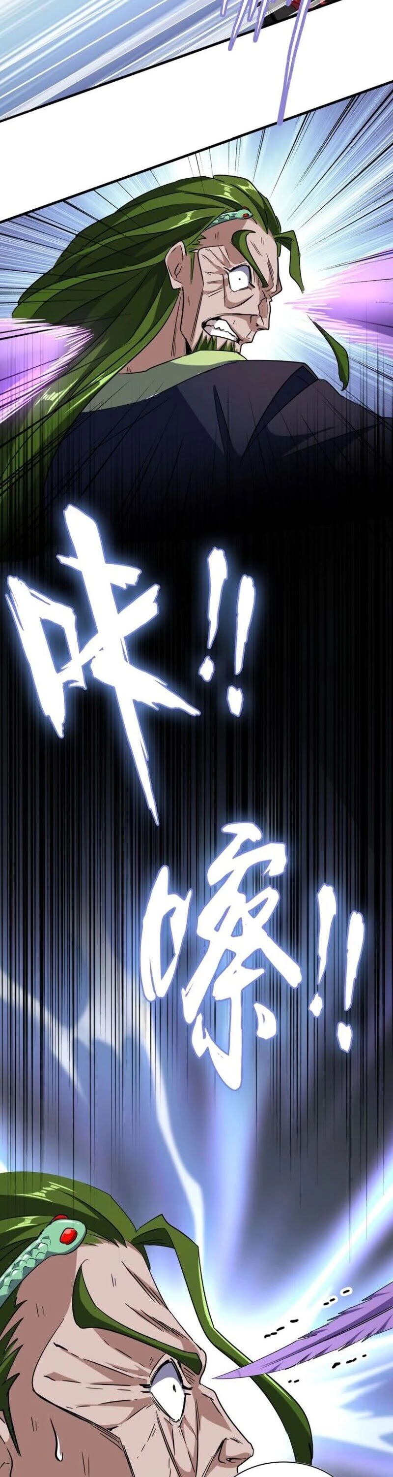 Magic Emperor Chapter 97 page 11 - Chapter 97