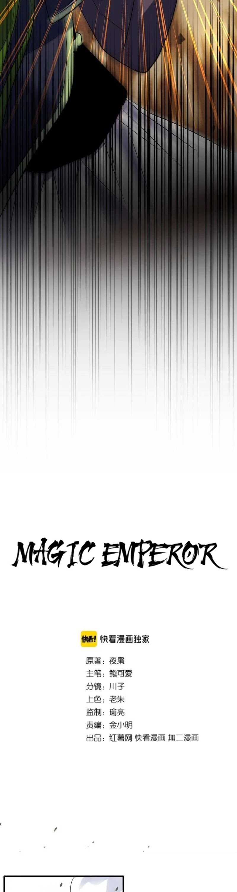 Magic Emperor Chapter 97 page 3 - Chapter 97