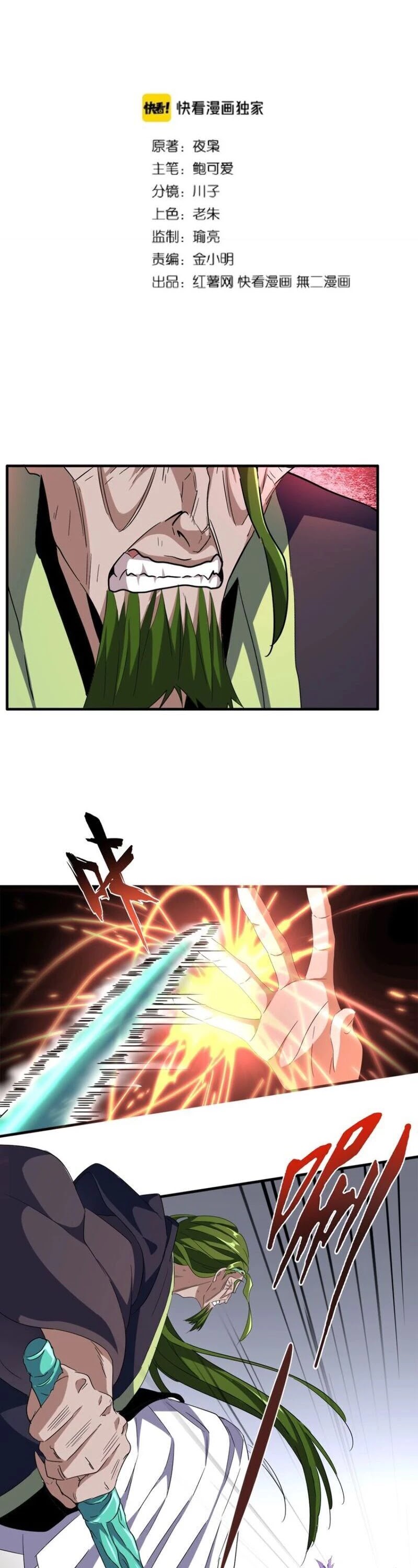 Magic Emperor Chapter 98 page 3 - Chapter 98