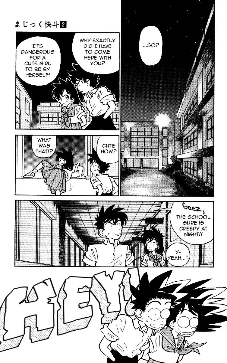 Magic Kaitou Chapter 12 page 5 - Chapter 12: Ghost Game