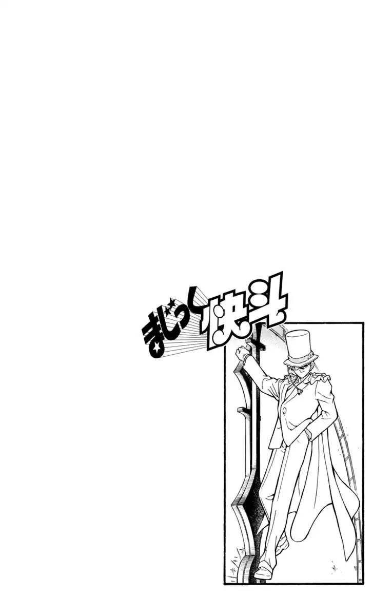 Magic Kaitou Chapter 25 page 4 - Chapter 25: The Golden Eye I