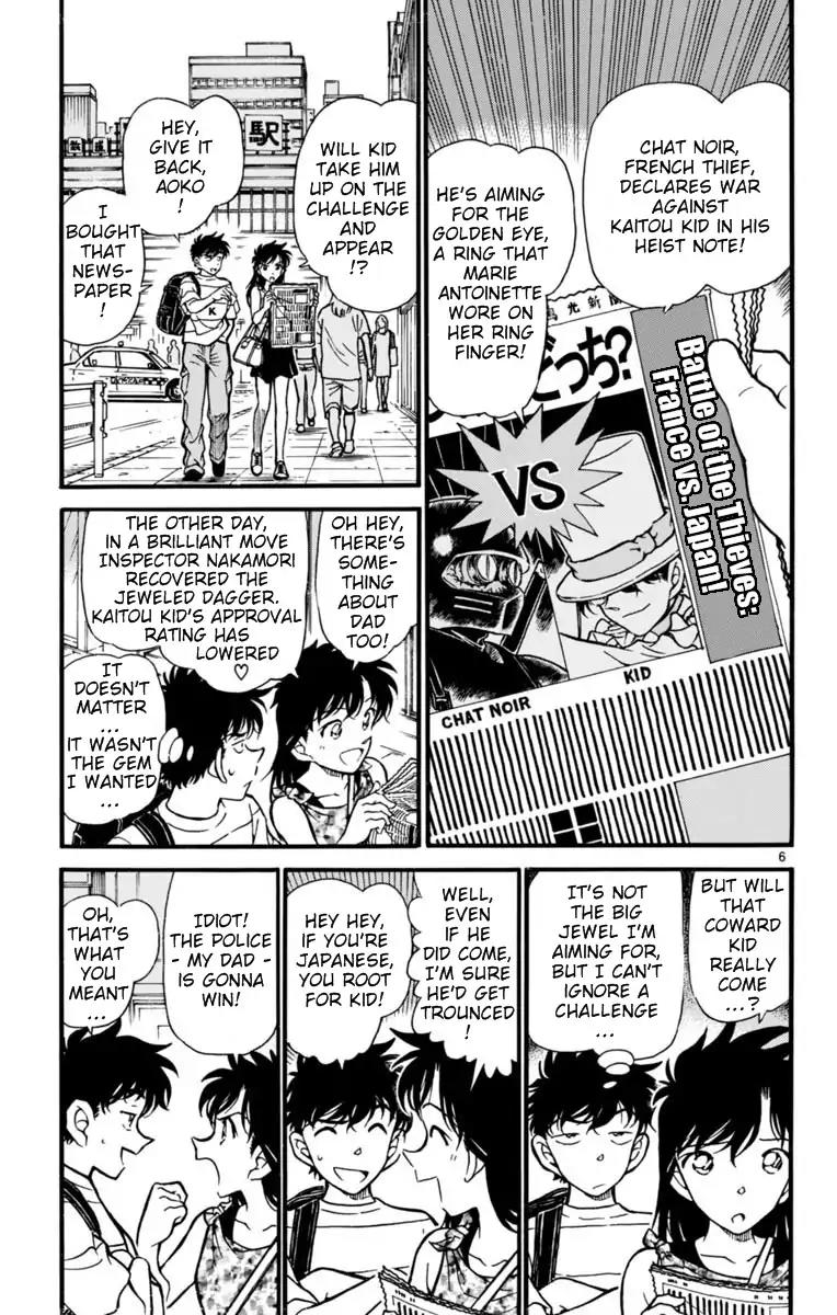 Magic Kaitou Chapter 25 page 7 - Chapter 25: The Golden Eye I
